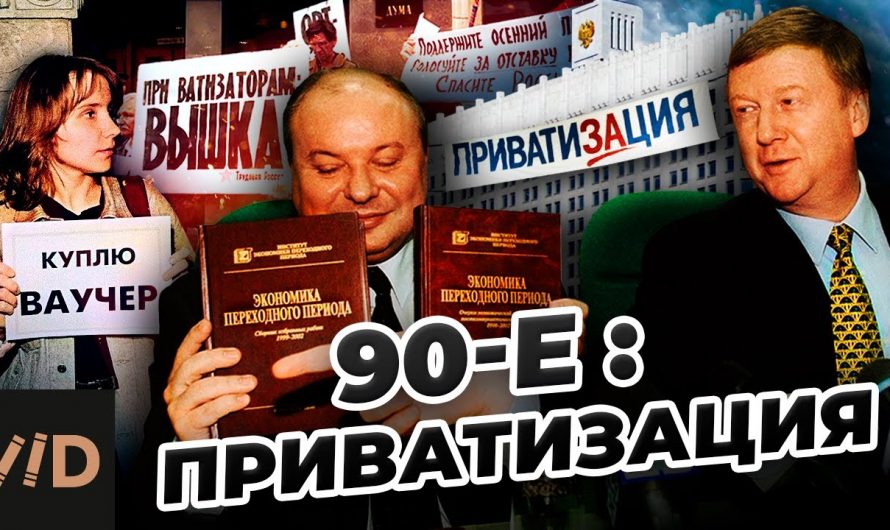 Когда началась приватизация квартир в России?