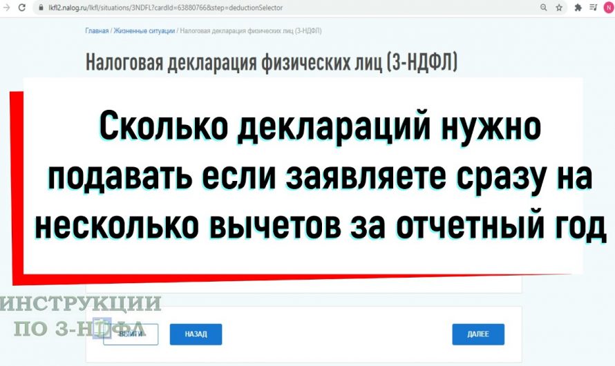 Какое количество деклараций можно подать за год?